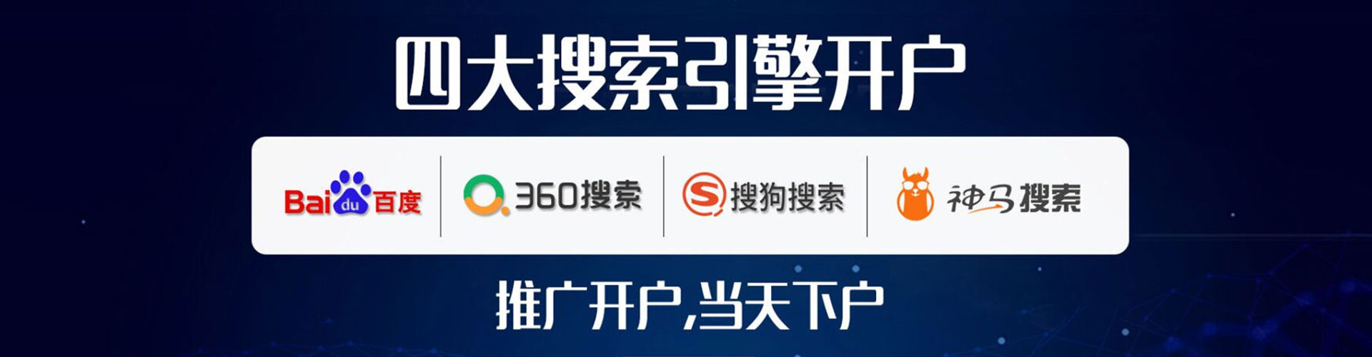 湖里百度竞价排名